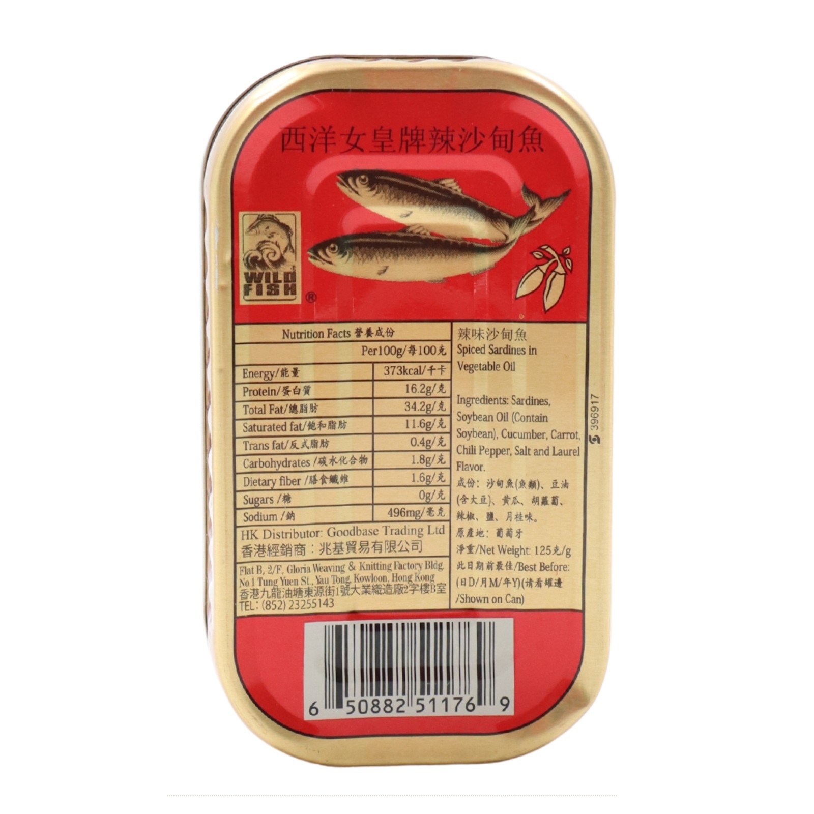 Queen of the Coast Sardines in Spicy Vegetable Oil