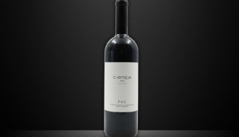 The new Chryseia is now available